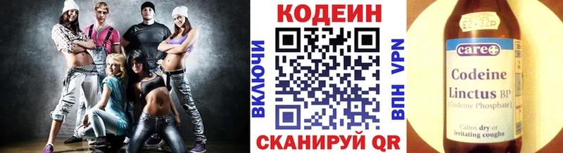Кодеин Purple Drank  что такое наркотик  KRAKEN ссылки  Кизел 