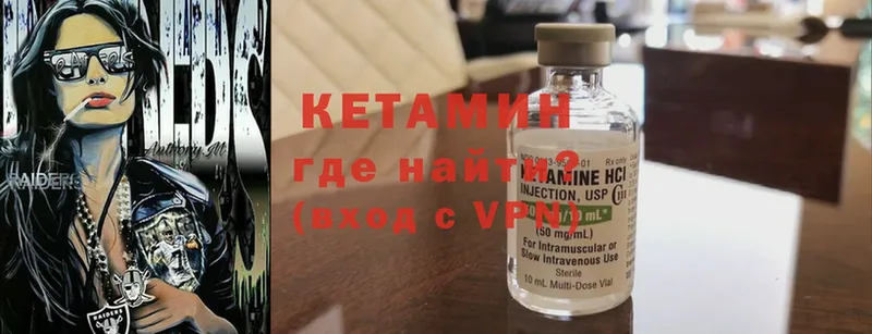 мега ССЫЛКА  Кизел  КЕТАМИН VHQ  магазин продажи наркотиков 