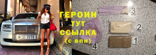 герыч Осинники