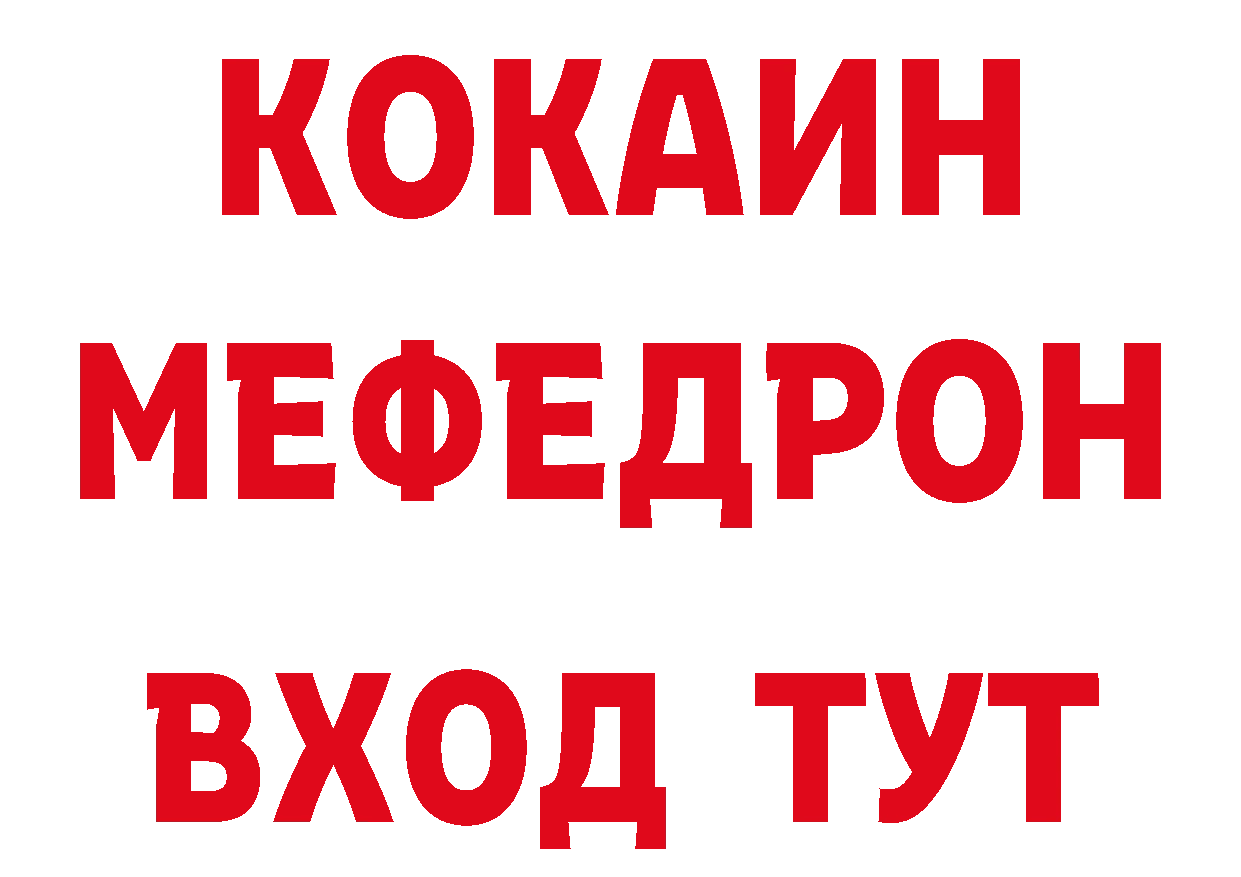 Бутират BDO 33% вход мориарти ссылка на мегу Кизел