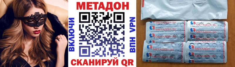МЕТАДОН VHQ  Кизел 