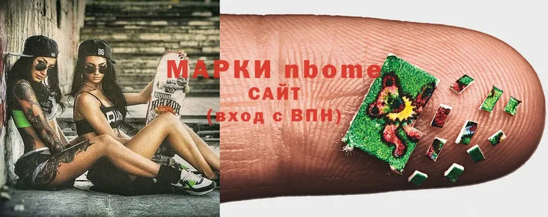 где найти наркотики  Кизел  Марки N-bome 1,8мг 